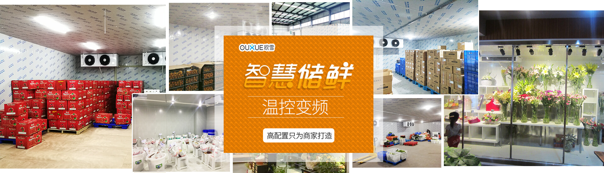 冷庫設(shè)計(jì)